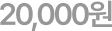20,000
